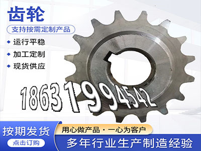 4.5模数全新的挖掘机齿轮那里有人字齿轮便宜传动齿轮质量可靠螺旋斜齿哪里好直齿轮厂家弧齿小轮全新的6.5模数怎么更换·？
